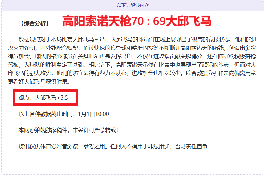 激情四分钟,三球盛宴,号英雄独领,开云体育平台,开云体育官方网站,开云体育登录入口,开云体育app下载
