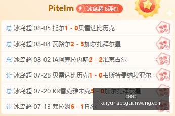 开云体育开,云体育,数据冲到,开云体育官网,开云体育App,开云体育直播,开云体育代理,开云体育入口