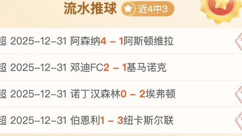 哈里-阿马斯18岁生日之际，曼联生涯首秀双喜临门